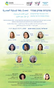 עיריית בת-ים תציין את יום האישה הבינלאומי במגוון אירועים לאורך חודש מרץ !