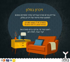 יום הזיכרון לשואה ולגבורה